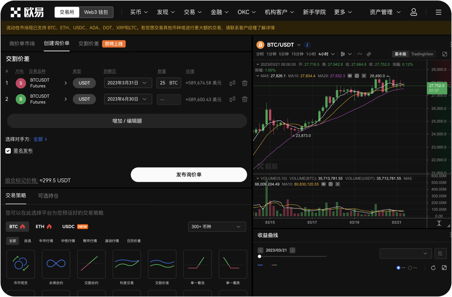 IPFSNexus交易所是否支持多签钱包